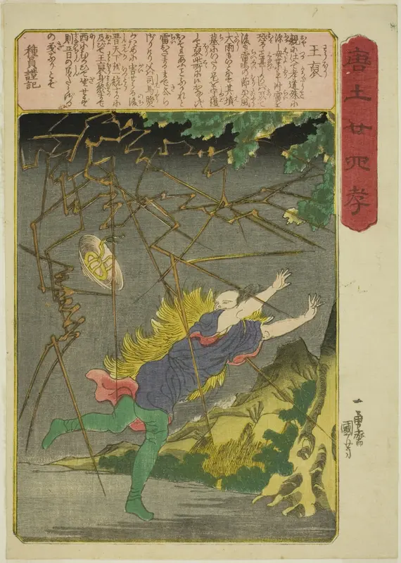 Wang Pu (O ho), from the series "Twenty-four Paragons of Filial Piety in China (Morokoshi nijushiko)"
