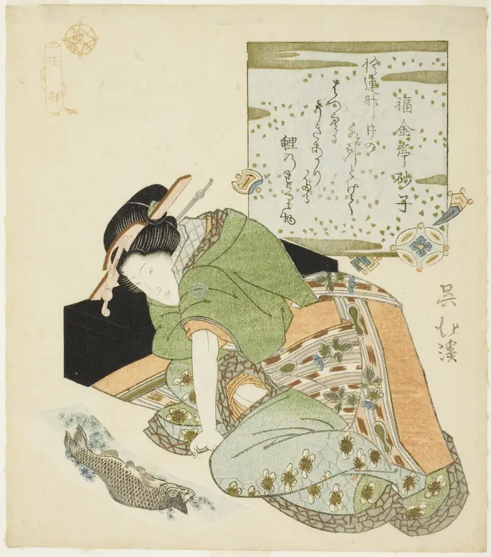 Wang Xiang (Jp: O Sho), from the series "Twenty-four Paragons of Filial Piety (Nijushiko)"