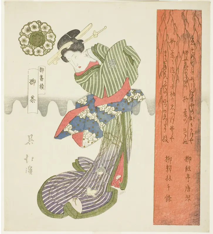 Willow Tea (Yanagicha), from the series "A Series of Willows (Yanagi bantsuzuki)"