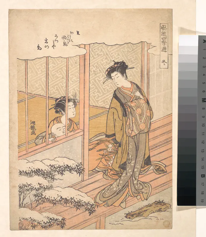 Winter (Fuyu), from the series Fashionable Amusements of the Four Seasons (Fūryū shiki no asobi)