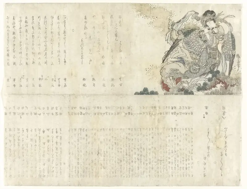 Woman Playing the Flute Wall Art by Unknown - High-Resolution Digital Print