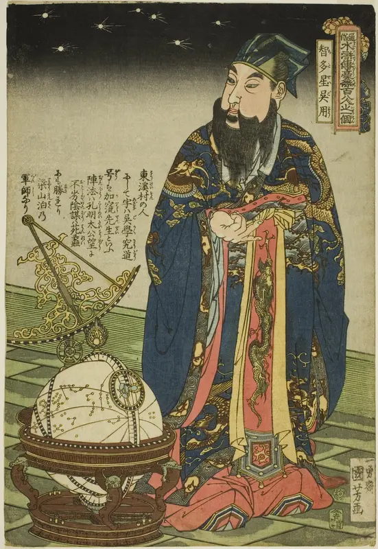 Wu Yong (Chitasei Goyo), from the series "One Hundred and Eight Heroes of the Popular Water Margin (Tsuzoku Suikoden goketsu hyakuhachinin no hitori)"