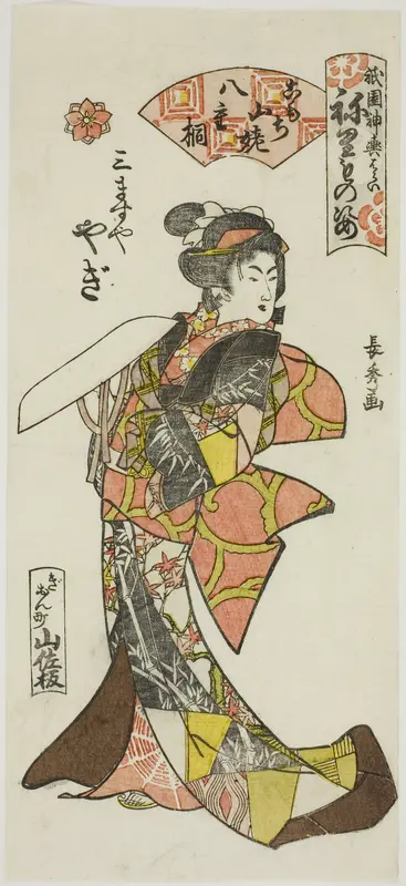 Yagi of the Mimasuya as Yaegiri from the Play Komochi Yamanba, from the series Gion Shrine Costume Parade (Gion mikoshi arai, nerimono sugata) Wall Art by Yûrakusai Nagahide - High-Resolution Digital Print