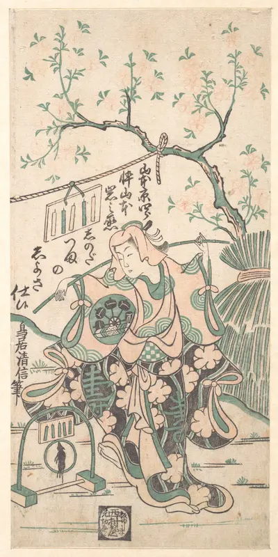 Yamamoto Iwanojō, Son of Yamamoto Kyōshirō, as Shinoda Zuma in a Shosa Act