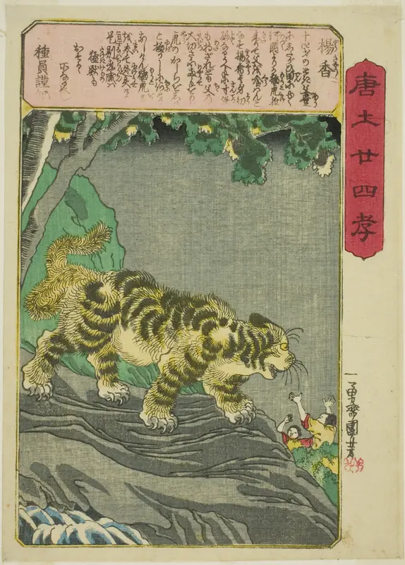 Yang Xiang (Yo Kyo), from the series "Twenty-four Paragons of Filial Piety in China (Morokoshi nijushiko)"