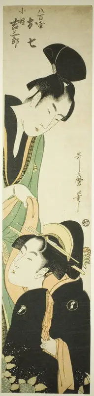 Yaoya Oshichi and Kosho Kichisaburo (Yaoya Oshichi and Kosho Kichisaburo)