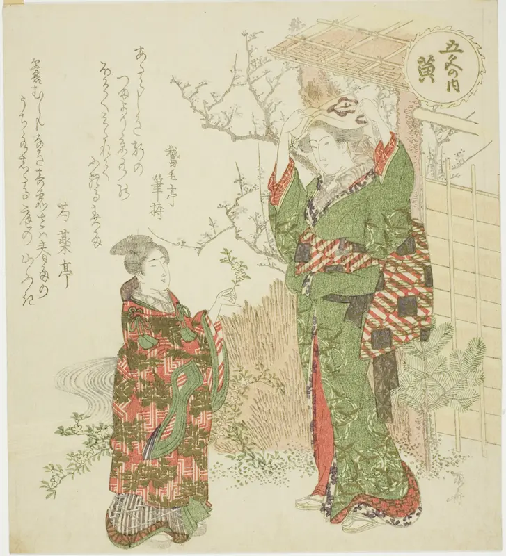 Yellow (Ki), from the series "Five Colors (Goshiki no uchi)" Wall Art by Ryuryukyo Shinsai - High-Resolution Digital Print