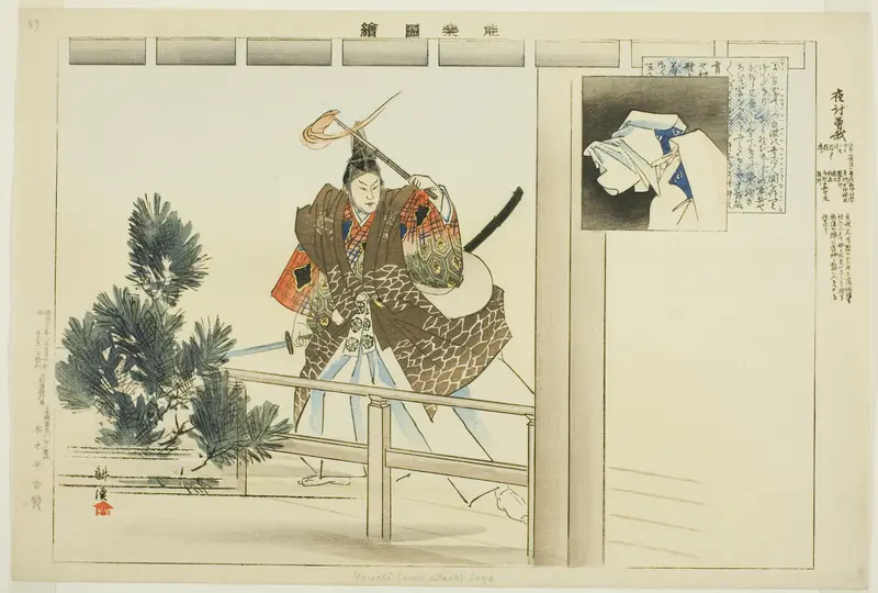 Yo-uchi Soga, from the series "Pictures of No Performances (Nogaku Zue)"
