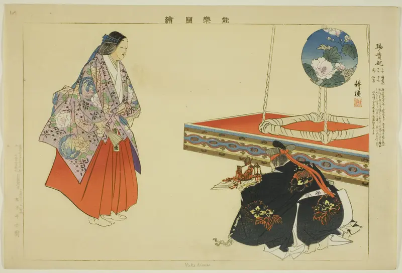Yokihime, from the series "Pictures of No Performances (Nogaku Zue)"
