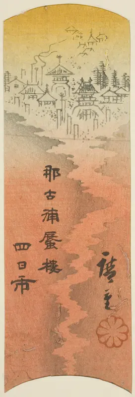 Yokkaichi, section of sheet no. 10 from the series "Cutout Pictures of the Tokaido (Tokaido harimaze zue)"