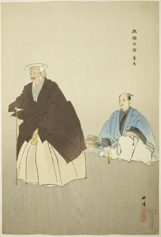 Yoro, from the series "One Hundred No Dramas (Nogaku hyakuban)"