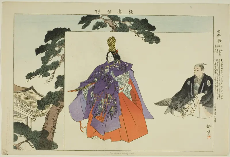 Yoshino Shizuka, from the series "Pictures of No Performances (Nogaku Zue)"