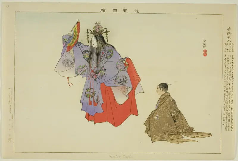 Yoshino Tennin, from the series "Pictures of No Performances (Nogaku Zue)"