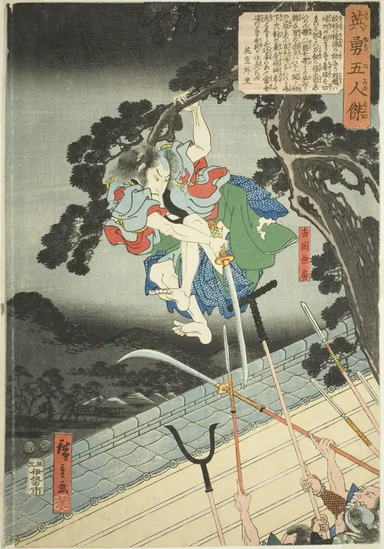 Yoshioka Kenbo, from the series "Five Heroic Men (Eiyu gonin otoko)"