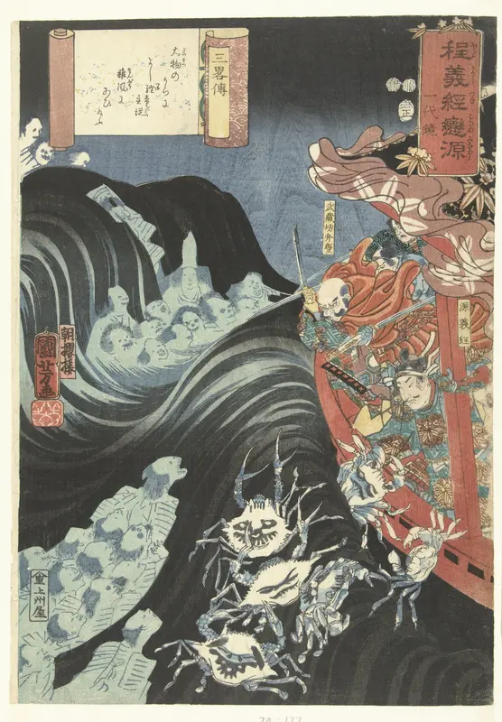 Yoshitsune aangevallen door Taira geesten Wall Art by Unknown - High-Resolution Digital Print