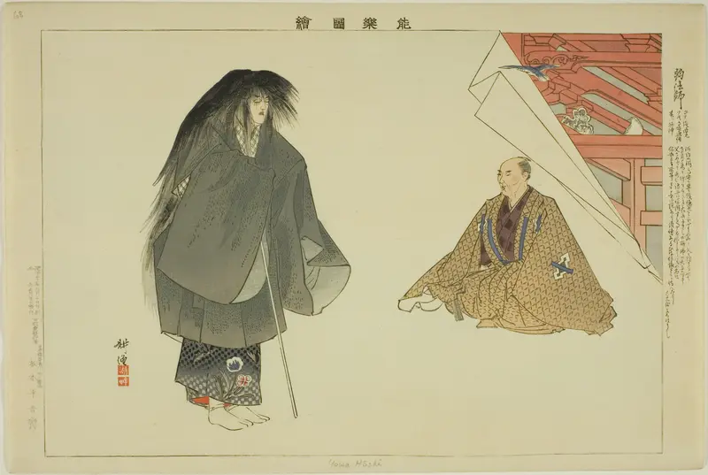 Yowa Hoshi, from the series "Pictures of No Performances (Nogaku Zue)"