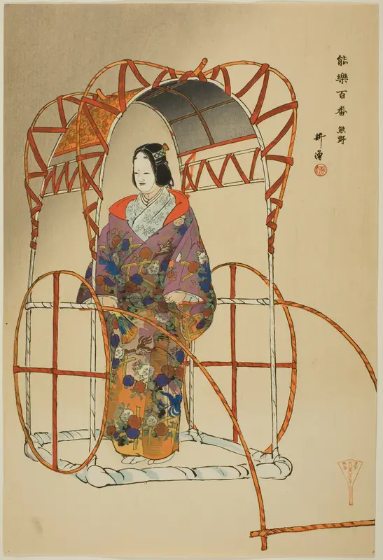 Yu-ya, from the series "One Hundred No Dramas (Nogaku hyakuban)"