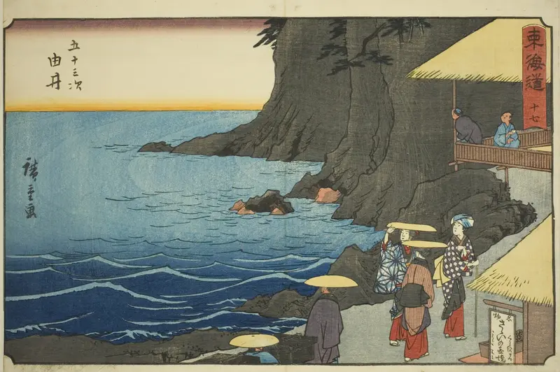 Yui—No. 17, from the series "Fifty-three Stations of the Tokaido (Tokaido gojusan tsugi)," also known as the Reisho Tokaido