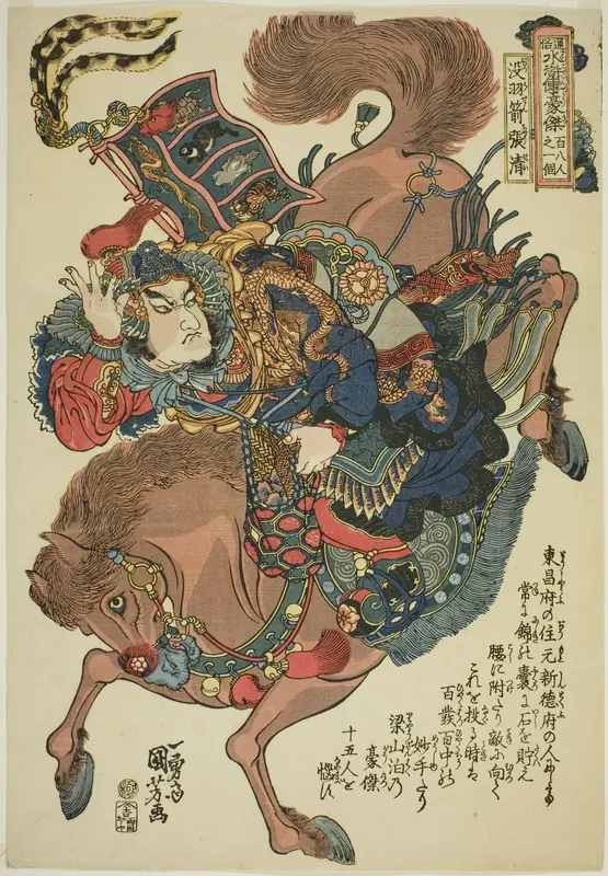 Zhang Qing (Botu'usen Chosei), from the series "One Hundred and Eight Heroes of the Popular Water Margin (Tsuzoku Suikoden goketsu hyakuhachinin no hitori)"