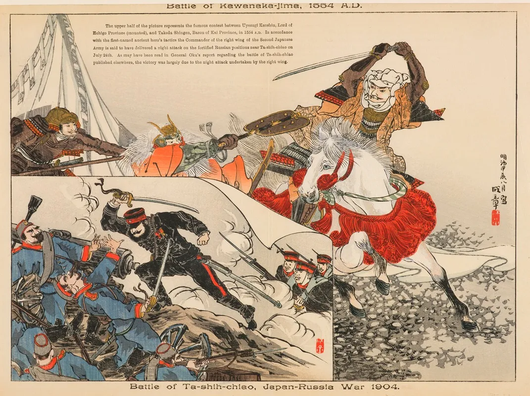 Battle Of Kawanaka Jima 1654 A D Battle Of Ta Shih Chiao Japan Russia War 1904 Wall Art by Seishō - High-Resolution Digital Print