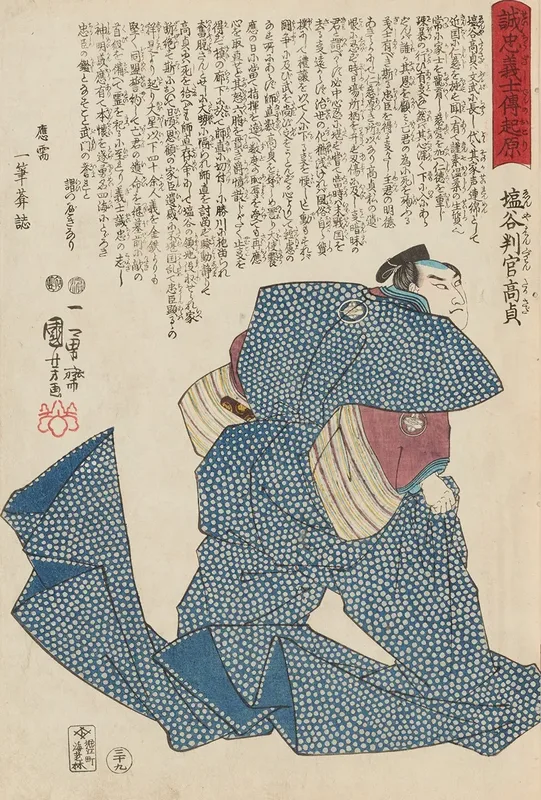 Seichu Gishi Den Pl 21 Wall Art by Utagawa Kuniyoshi - High-Resolution Digital Print
