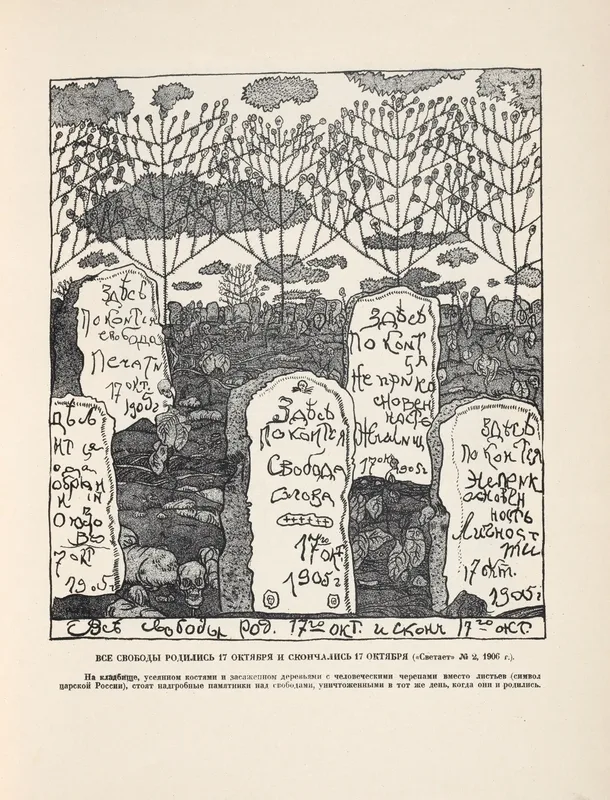 Russian Illustration