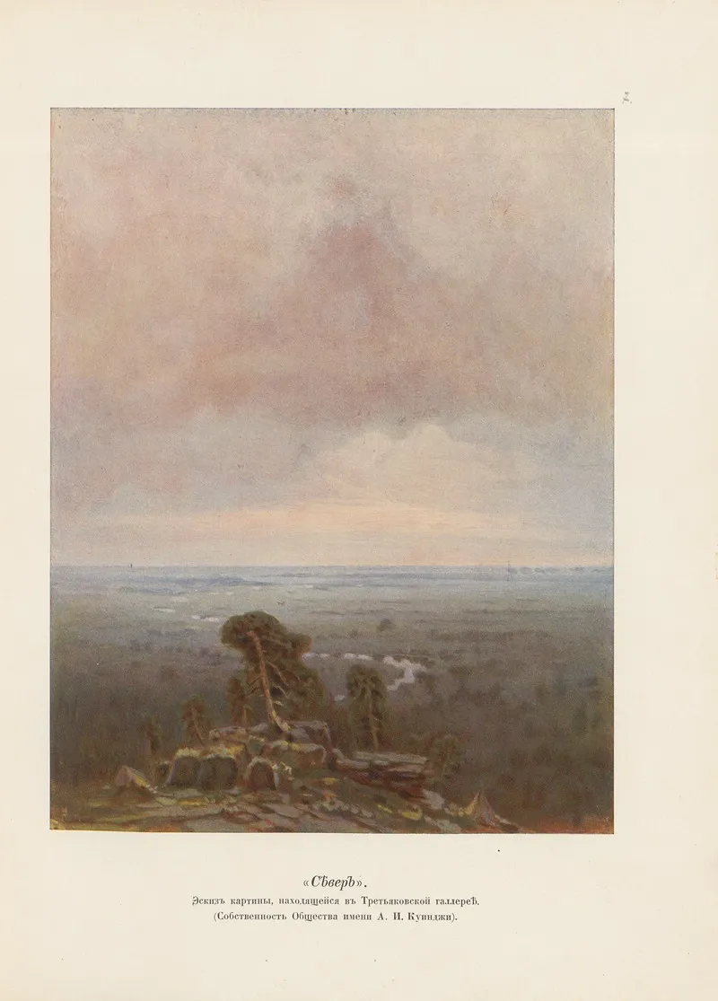 A I Kuindz Pl 04 by Arkhip Ivanovich Kuindzhi - Canvas Print