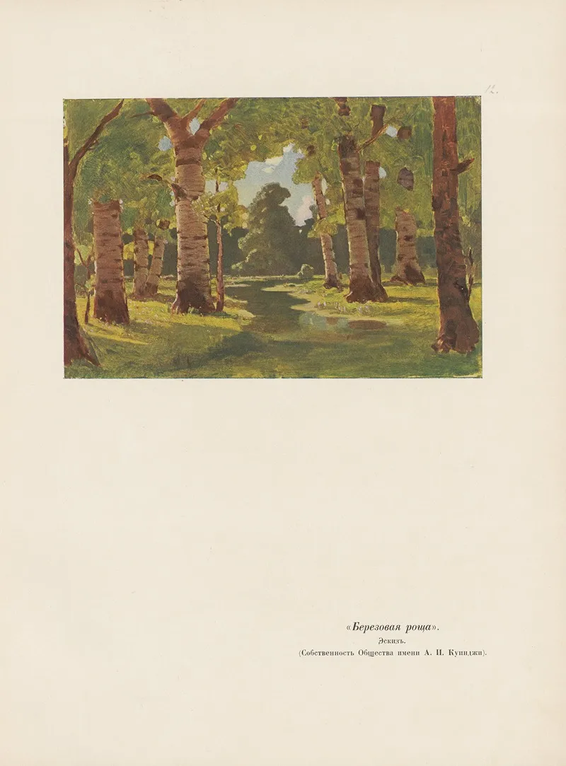 A I Kuindz Pl 07 by Arkhip Ivanovich Kuindzhi - Canvas Print