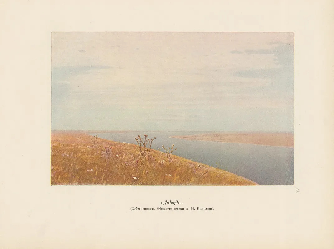 A I Kuindz Pl 08 by Arkhip Ivanovich Kuindzhi - Canvas Print