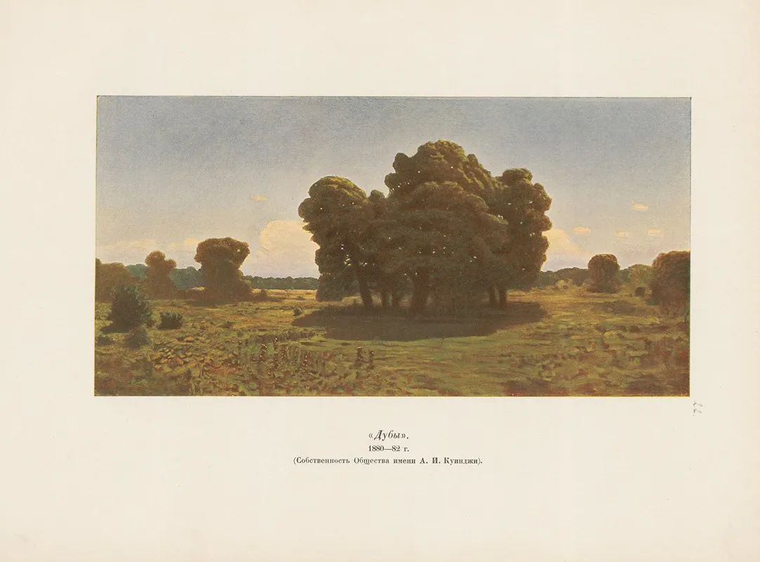 A I Kuindz Pl 17 by Arkhip Ivanovich Kuindzhi - Canvas Print