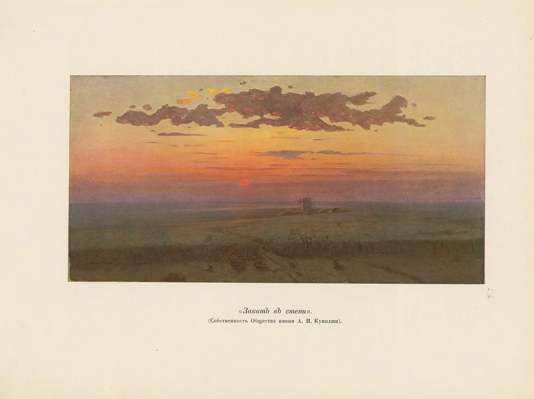 A I Kuindz Pl 21 by Arkhip Ivanovich Kuindzhi - Canvas Print