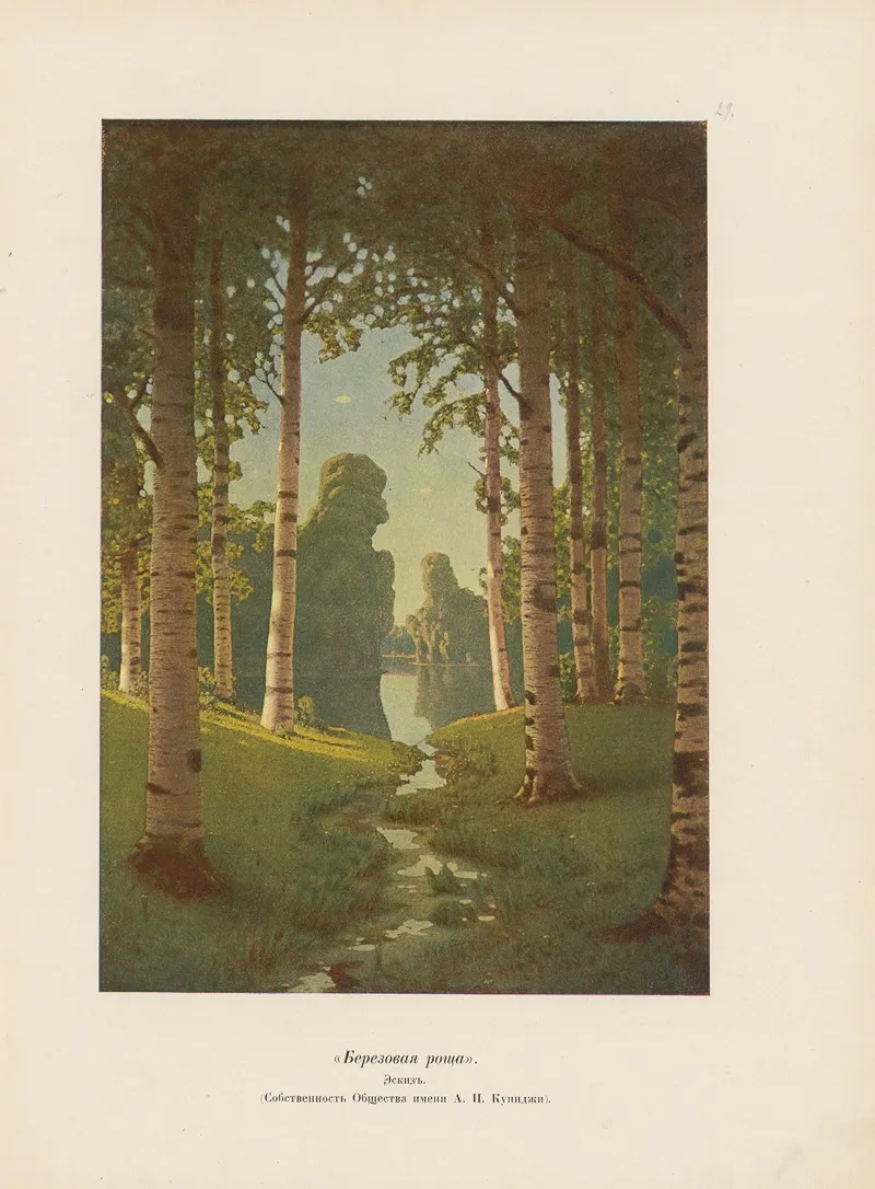 A I Kuindz Pl 24 by Arkhip Ivanovich Kuindzhi - Canvas Print