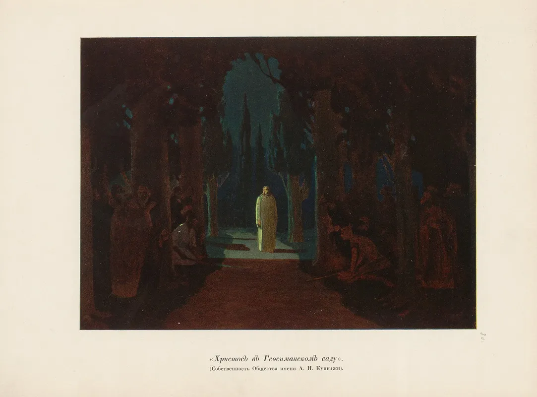 A I Kuindz Pl 25 by Arkhip Ivanovich Kuindzhi - Canvas Print