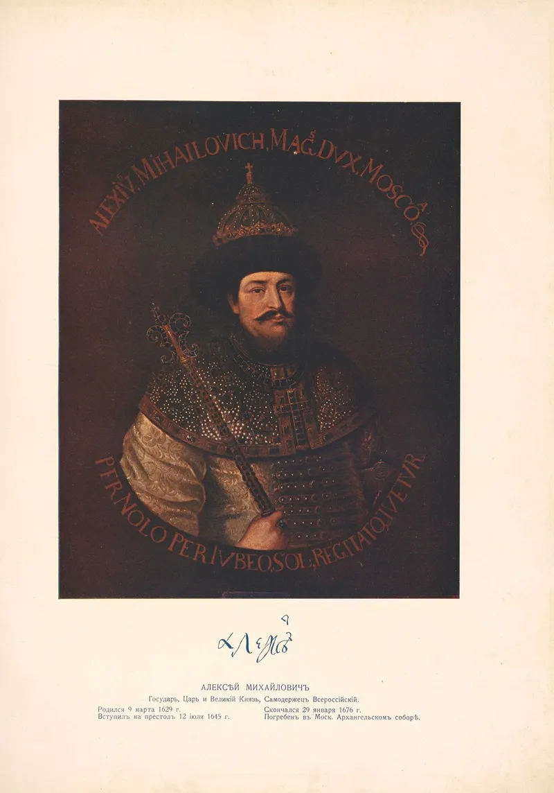 Alexey Mikhailovich 1629 1676 by Ivan Nikolaevič Božerânov - Canvas Print