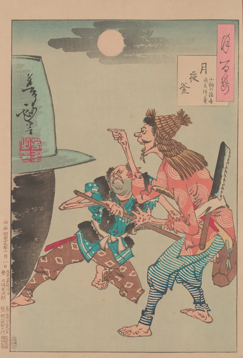 An Iron Cauldron In The Moonlit Night Tsukiyo No Kama