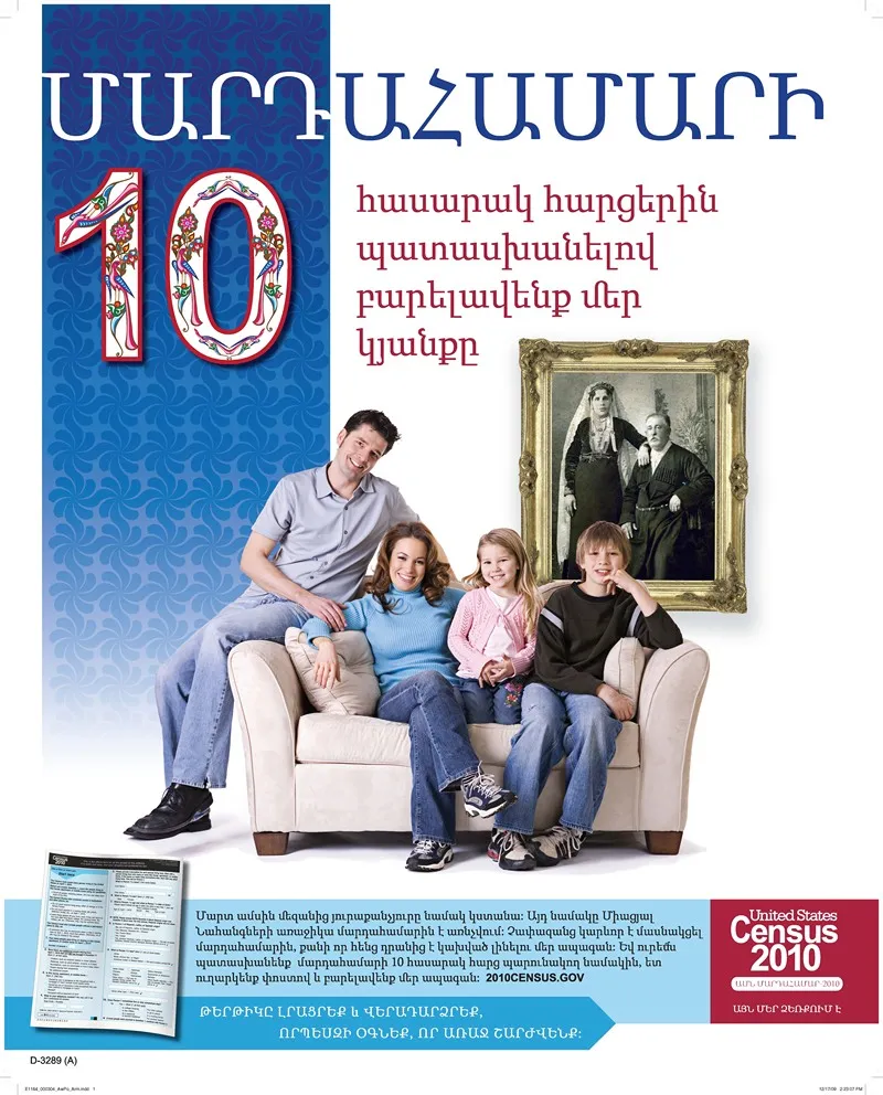 Armenian Awareness Poster