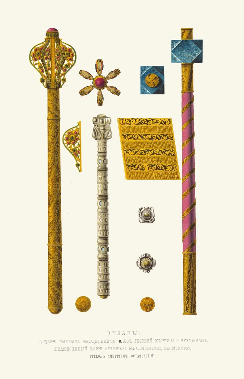 Bulava Tsaria Mikhaila Feodorovicha Bulava Iz Rybei Kosti Buzdyhan Podnesennyi Tsariu Alekseiu Mikhailovichu V 1658 Godu Grekom Dmitriem Ostafevym