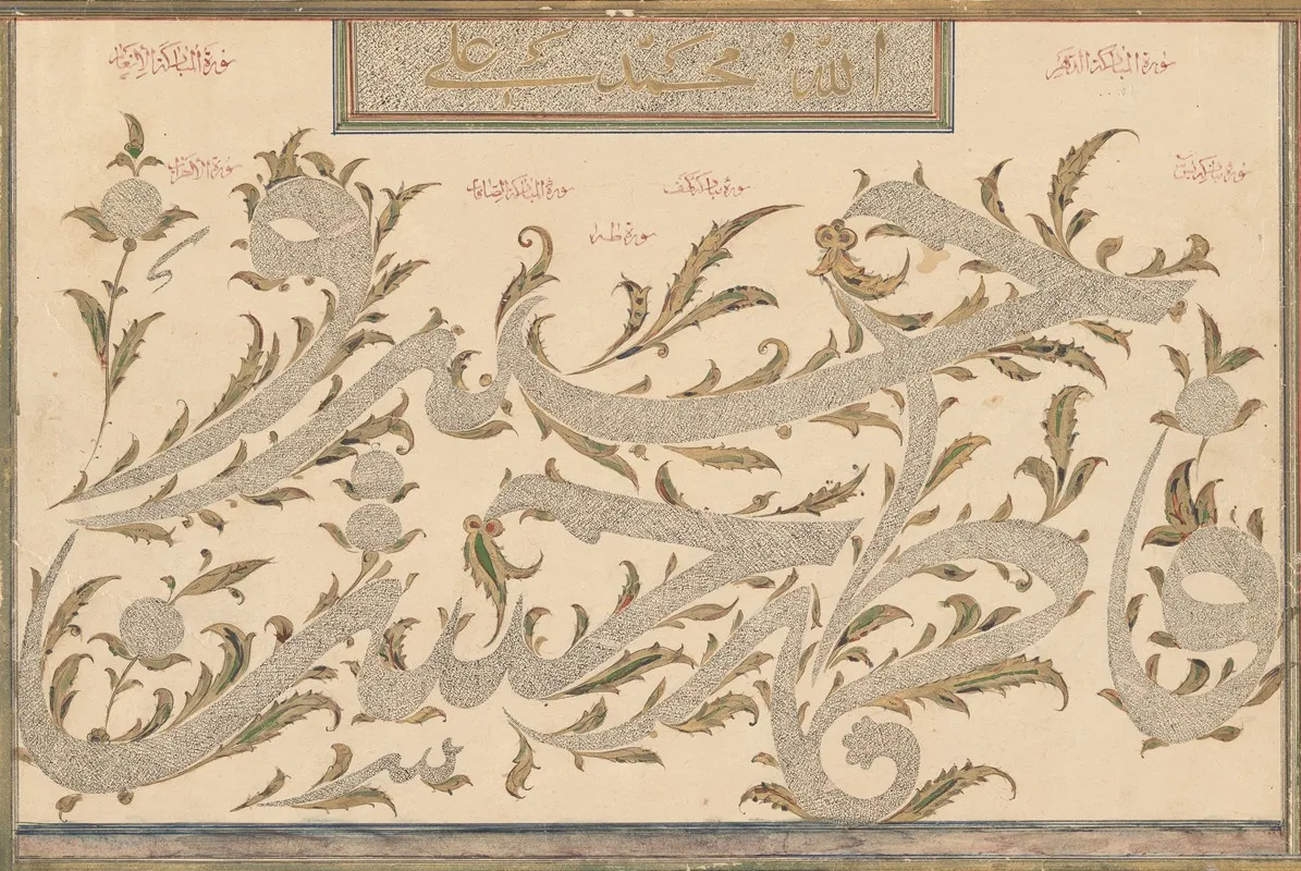 Calligraphic Composition In Ghubari Script