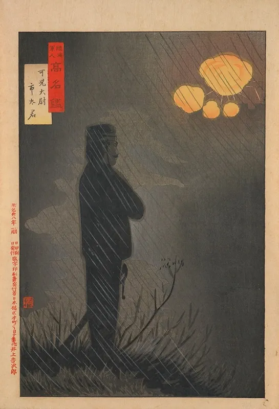 Captain Kani Ichita From The Series Mirror Of Famous Army And Navy Men