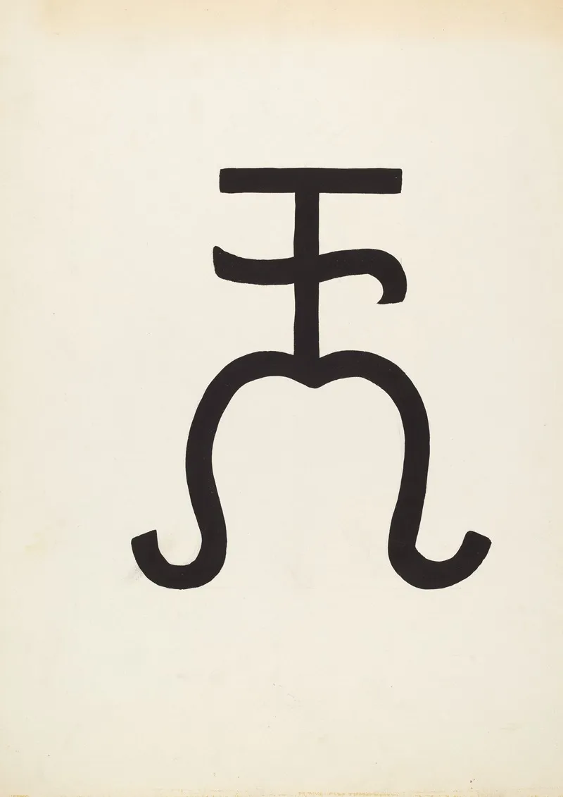 Cattle Brand 2