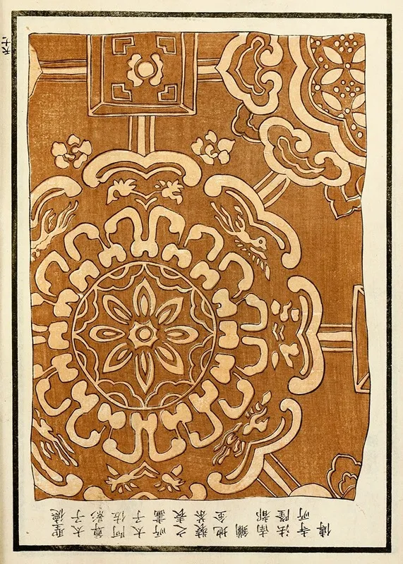 Chinese Prints Pl 56