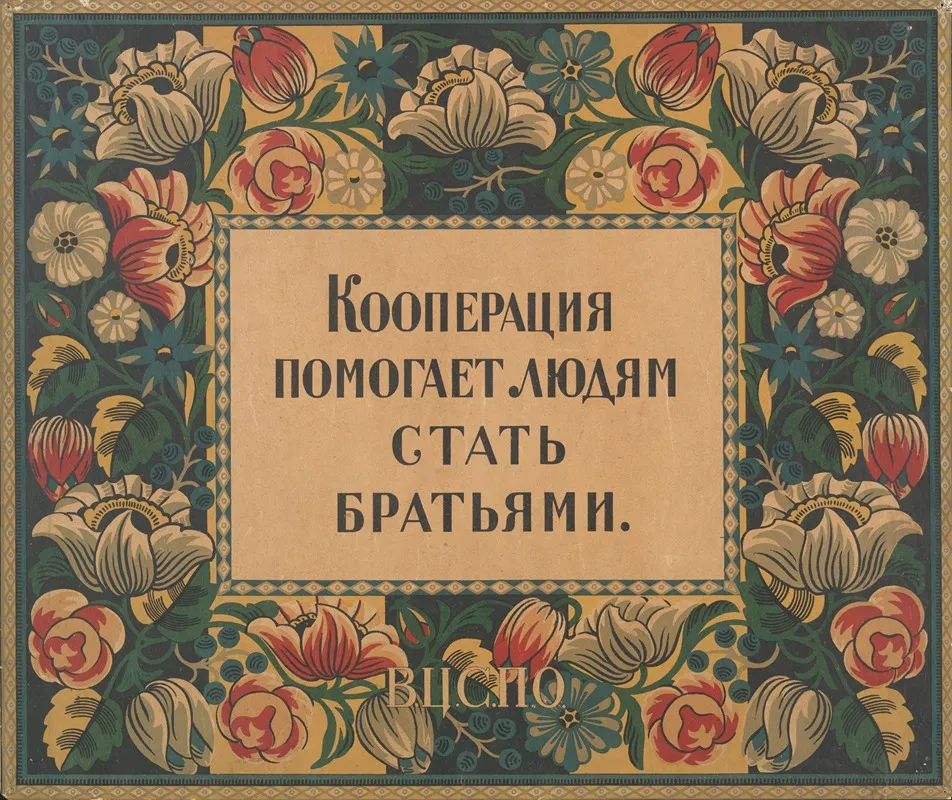 Cooperatives Help People Be Brothers