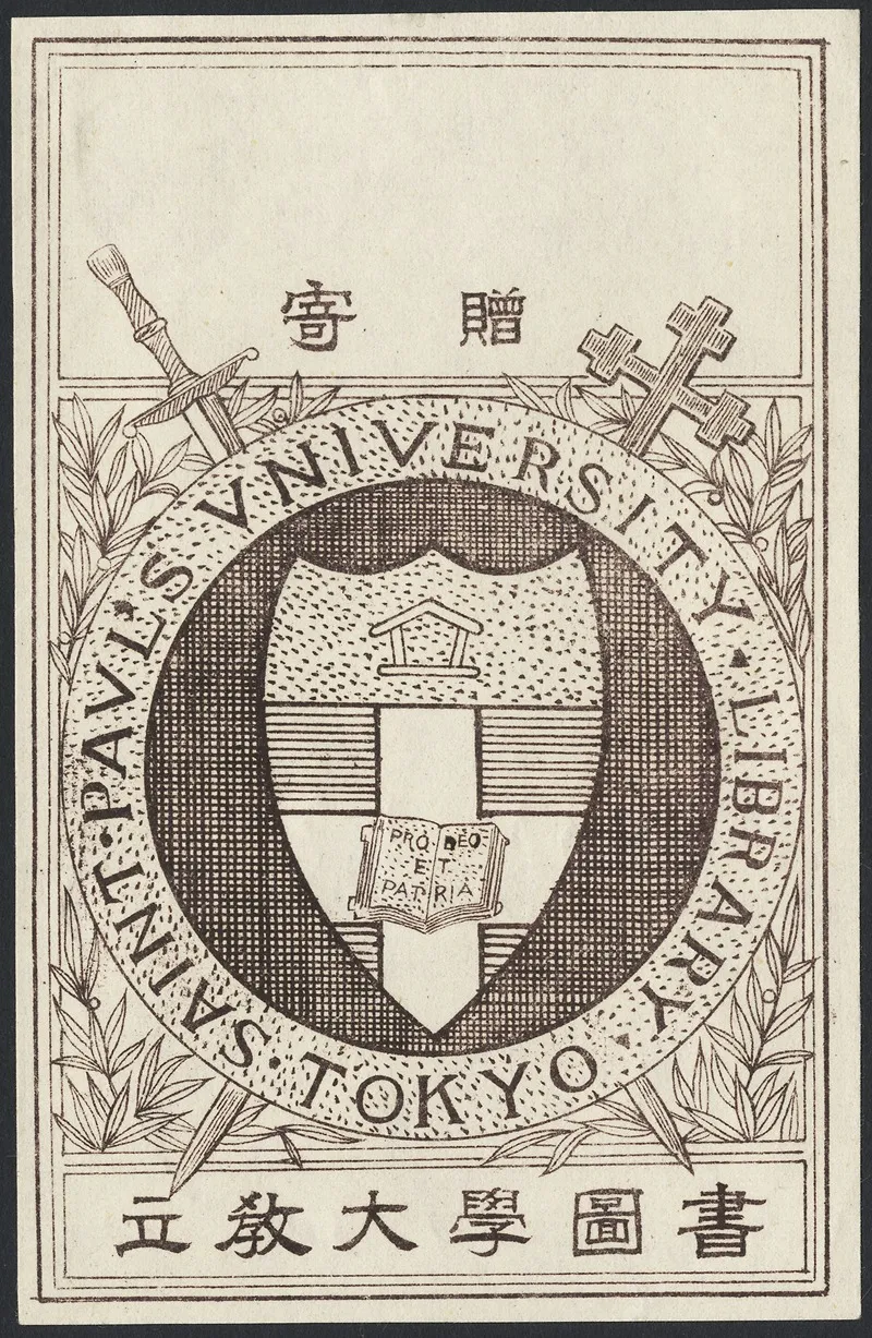 Daigaku Rikkyoi