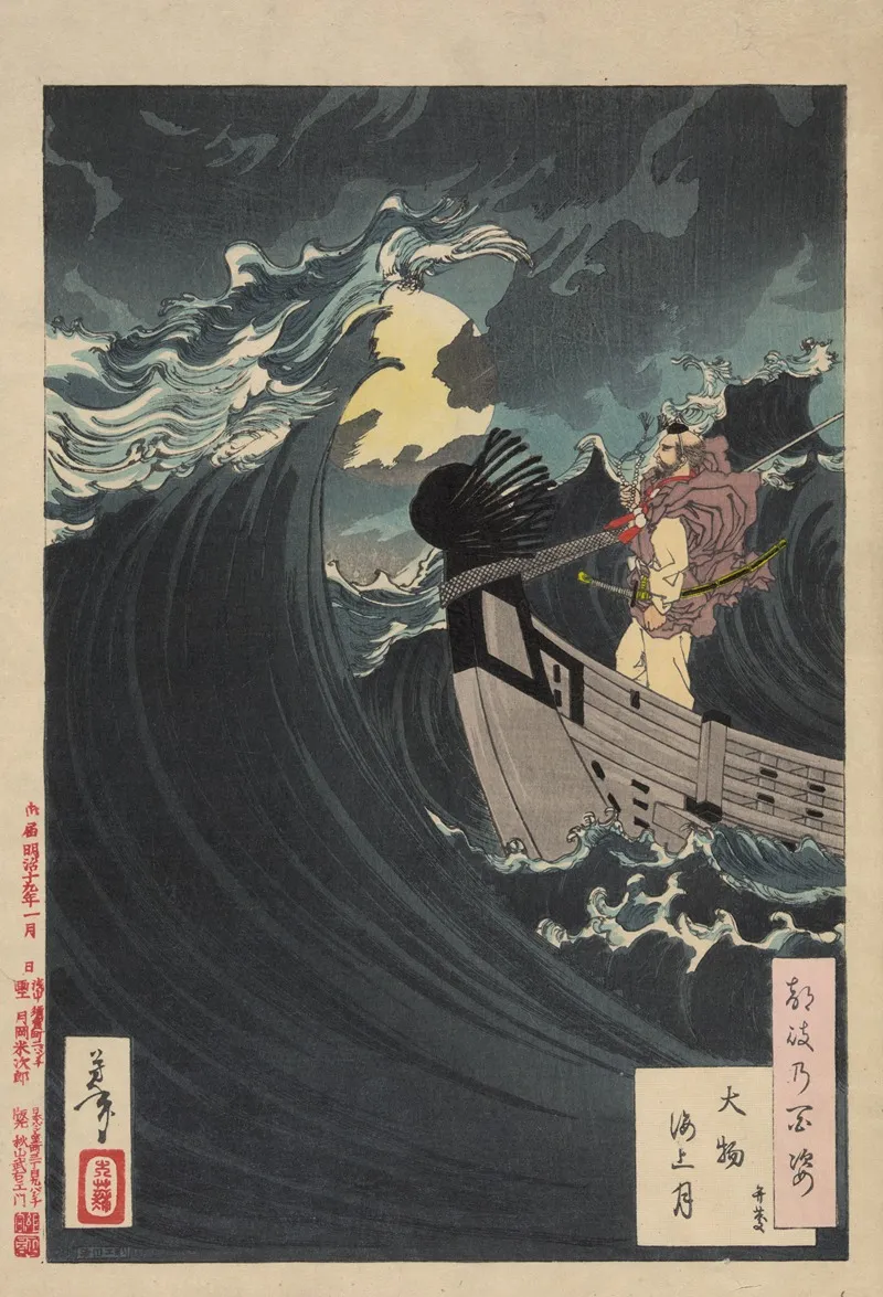 Daimotsu Kaijo No Tsuki 2