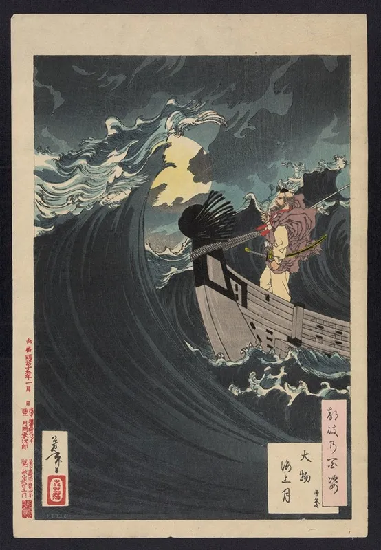 Daimotsu Kaijo No Tsuki