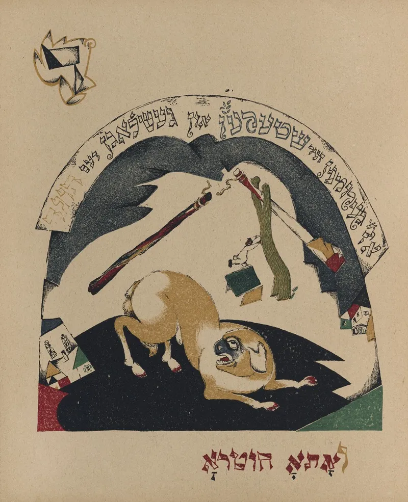 Dalet by El Lissitzky - Canvas Print