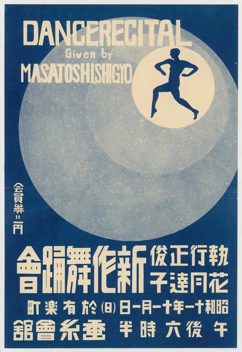 Dance Recital Given By Masatoshishigyo