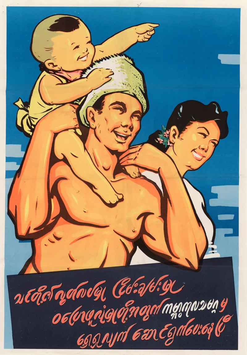 Defend Your Rights 2