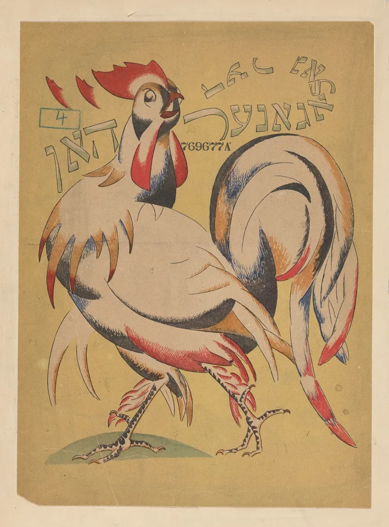 Der Galaganer Hon Microform