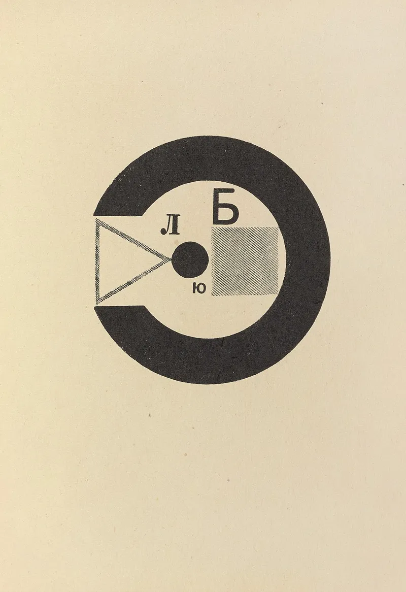 Dli︠a︡ Golosa Pl 03 by El Lissitzky - Canvas Print
